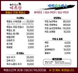 태백약초백숙