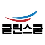 클린스쿨 인천
