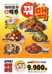 넛츠비어 인천운서역점