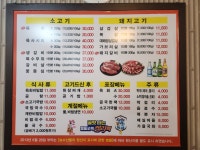 완사 진남식육식당