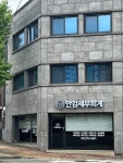 안김세무회계