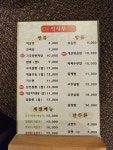 백가향