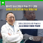 에이케이신경외과의원
