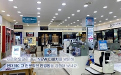 다비치안경 장현현대병원옆점