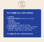 포로록 애견훈련 애견유치원 애견호텔