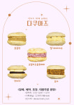 디저트 카페 HAN