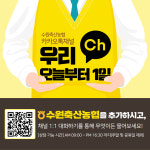 수원축산농협 곡반정지점