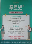 푸르넷공부방 예미지더시그너스점