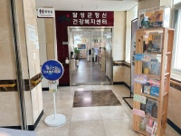 달성군정신건강복지센터