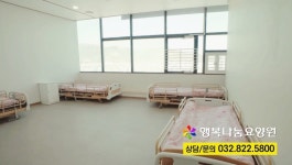 행복나눔요양원