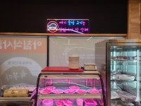 육부자 본점