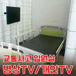 365엄지한방병원