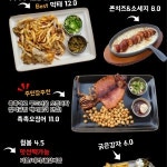 꼬지와 친구들 맥주 엄궁점