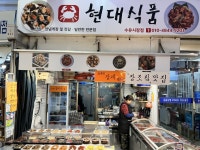 현대식품 수유재래시장점