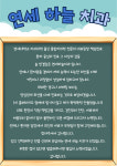 연세하늘치과의원