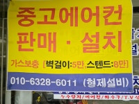 중동형제설비