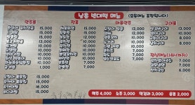 남촌빈대떡