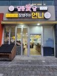 달콤애담 장봐주는언니