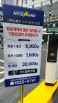 크리스탈관광호텔주차장