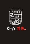 킹스짬뽕