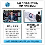 행정사합동사무소 길