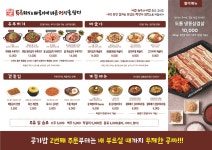 두루정 구로JNK점