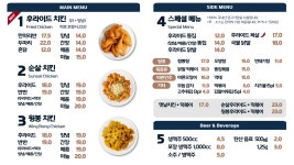 닭장수후라이드 칠원점