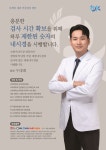 오케이 내과 심장혈관흉부외과 의원