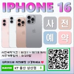KT 울산 삼산점