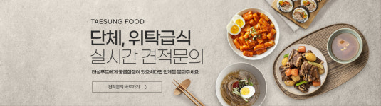 대구태성푸드