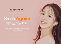 닥터스마일치과의원 수원