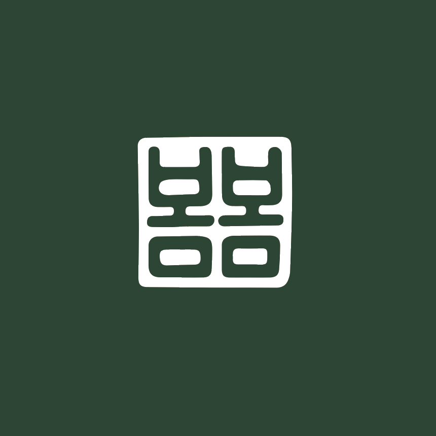 밥한식뷔페 이미지