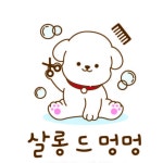 살롱 드 멍멍