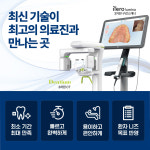 연세루아치과교정과의원