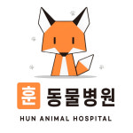 훈동물병원