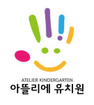 아뜰리에유치원