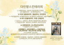 다인향스킨테라피