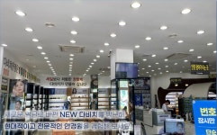 다비치안경 서대전네거리점