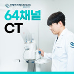 신사우리베스트내과의원