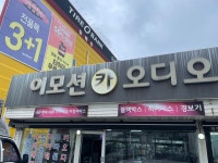 이모션카오디오