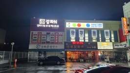 조아당구클럽