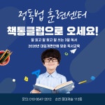 책통클럽 공필왕 순천롯데캐슬점