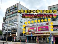 으뜸플러스안경 일산중산점
