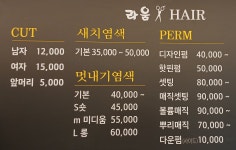라움헤어