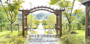 남이종합조경