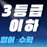 신현동 루원시티 준학원