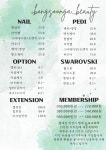 봉숭아 뷰티 네일 기흥신갈점