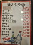 야우보쌈