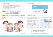 소담재가복지센터