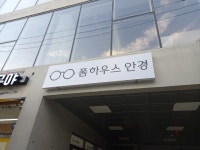 폼하우스안경